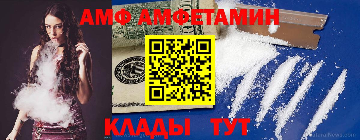 Amphetamine  Вход с VPN  Амфетамин  Усть-Джегута  Amphetamine Розовый 