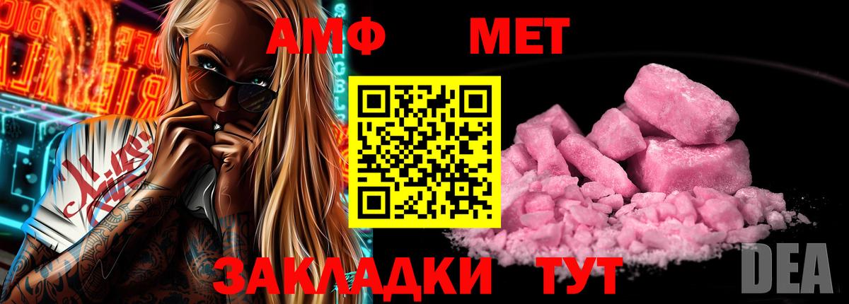 АМФЕТАМИН 97% Усть-Джегута