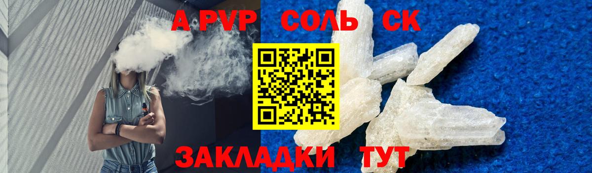 APVP СК  Вход с VPN  где найти наркотики  Усть-Джегута  APVP СК КРИС  Alfa_PVP СК КРИС 
