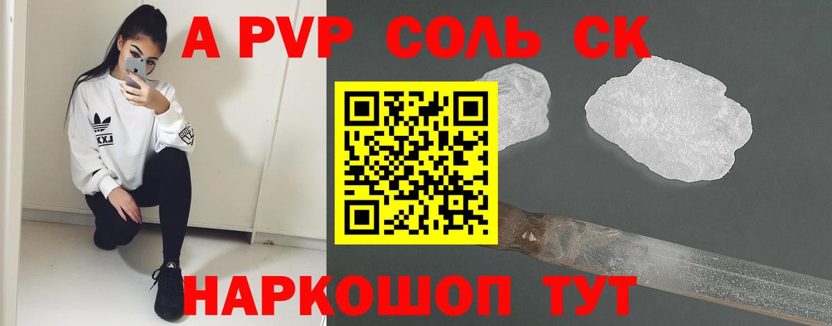 Alfa_PVP крисы CK Усть-Джегута