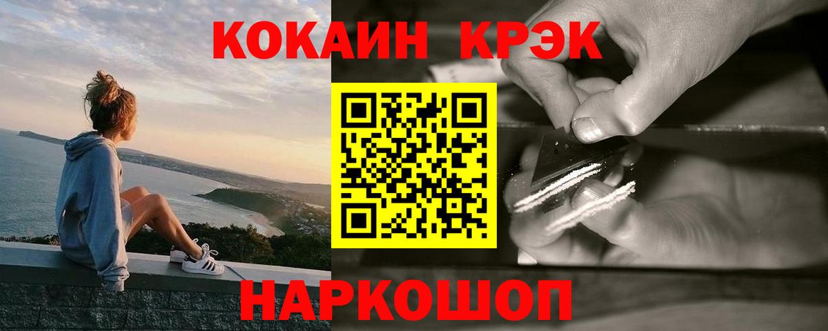 COCAIN FishScale  КОКАИН Перу  Усть-Джегута  Вход с VPN 