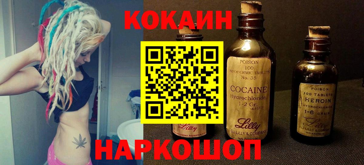 Cocaine 97% Усть-Джегута