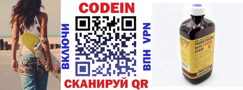 гидра рабочий сайт  купить  сайты  Усть-Джегута  Кодеиновый сироп Lean напиток Lean (лин) 