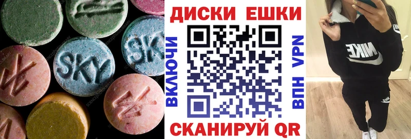 ЭКСТАЗИ круглые  где продают наркотики  Усть-Джегута 