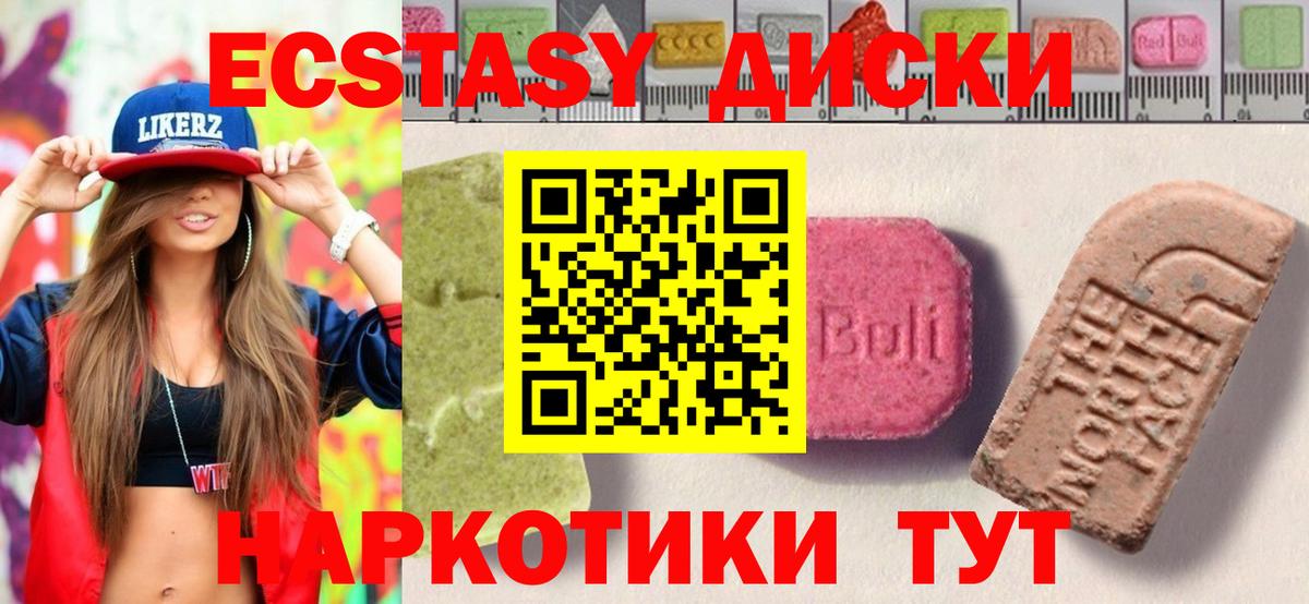 ЭКСТАЗИ ешки Усть-Джегута