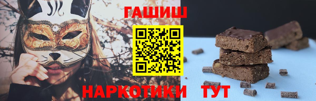 ГАШИШ VHQ  наркотики  Усть-Джегута  Вход с VPN  ГАШИШ Cannabis 