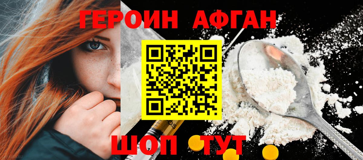 Героин герыч Усть-Джегута
