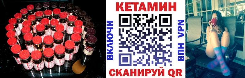 Кетамин VHQ  Усть-Джегута 