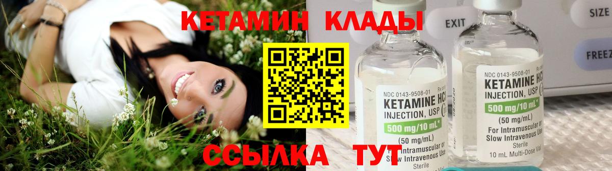   зеркало  Вход с VPN  Усть-Джегута  Кетамин VHQ 