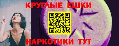 молекула духа Ставрополь
