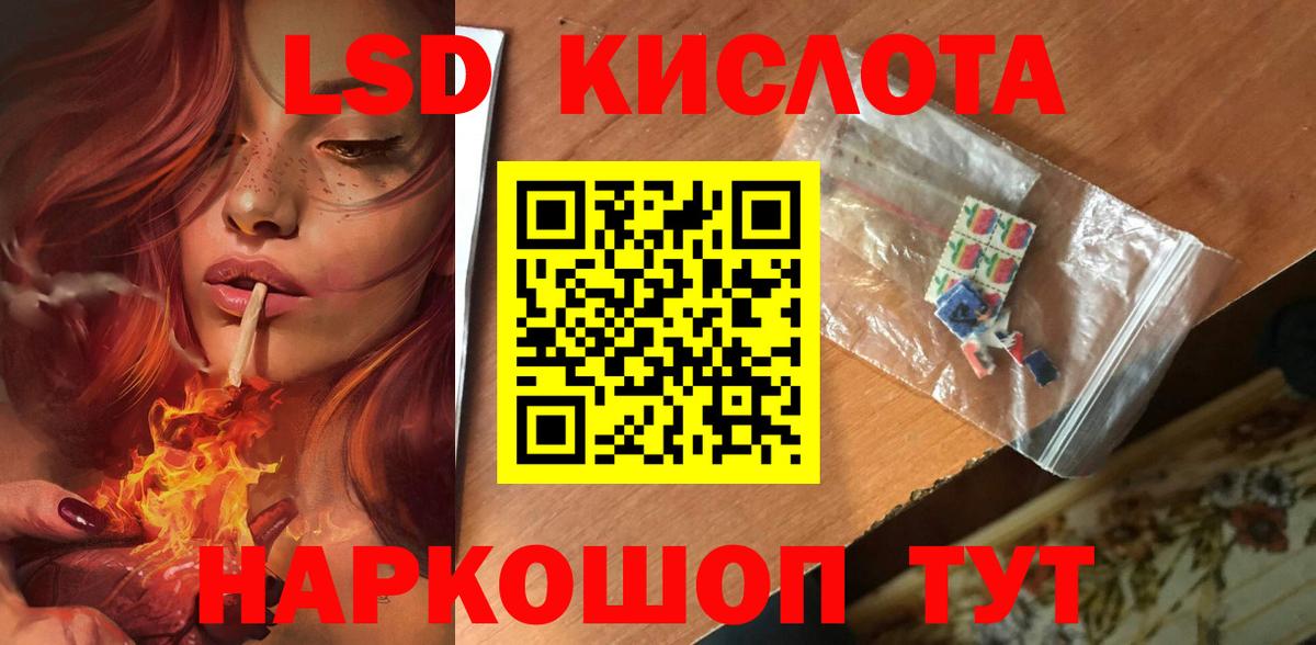 Усть-Джегута  LSD-25 экстази кислота  Вход с VPN  LSD-25 экстази ecstasy 