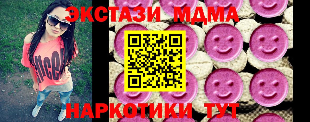 MDMA молли Усть-Джегута