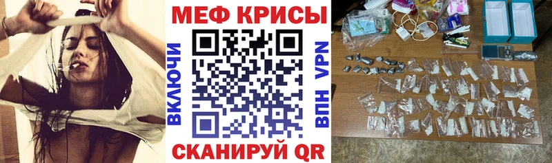 что такое наркотик Усть-Джегута МЯУ-МЯУ мука