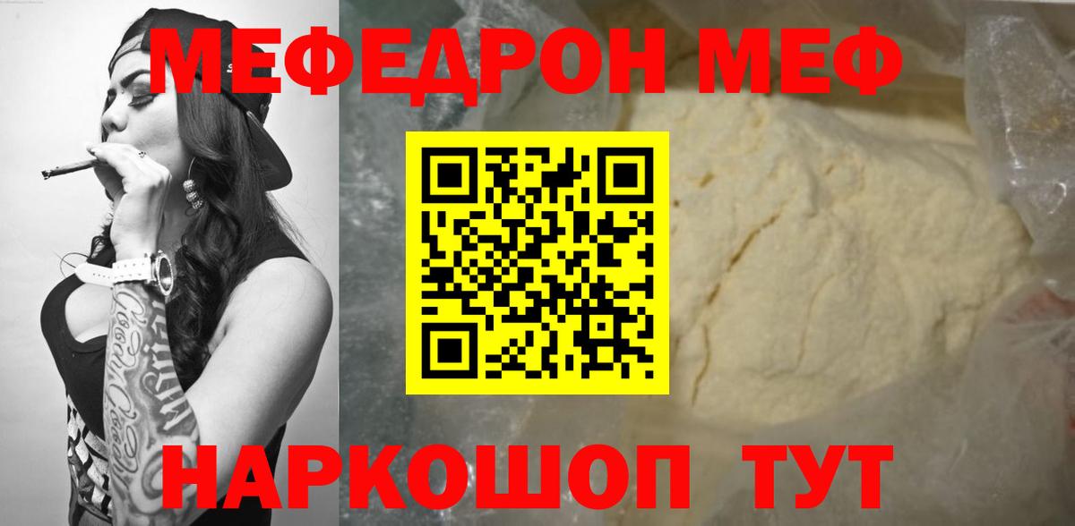 Усть-Джегута  МЯУ-МЯУ мяу мяу  Вход с VPN  цены   МЯУ-МЯУ  МЯУ-МЯУ 4 MMC  Мефедрон 
