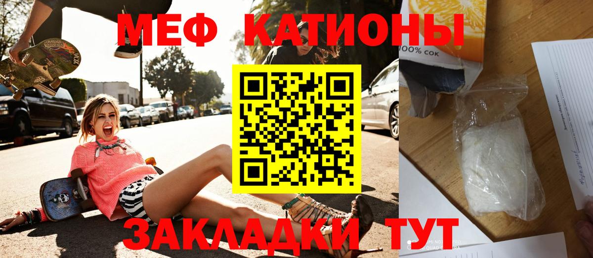 Меф мука Усть-Джегута