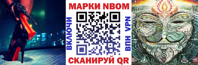 Марки 25I-NBOMe 1,8мг  дарк нет официальный сайт  Усть-Джегута 