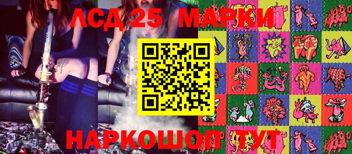 Марки 25I-NBOMe 1,8мг  Вход с VPN  сколько стоит  Усть-Джегута 