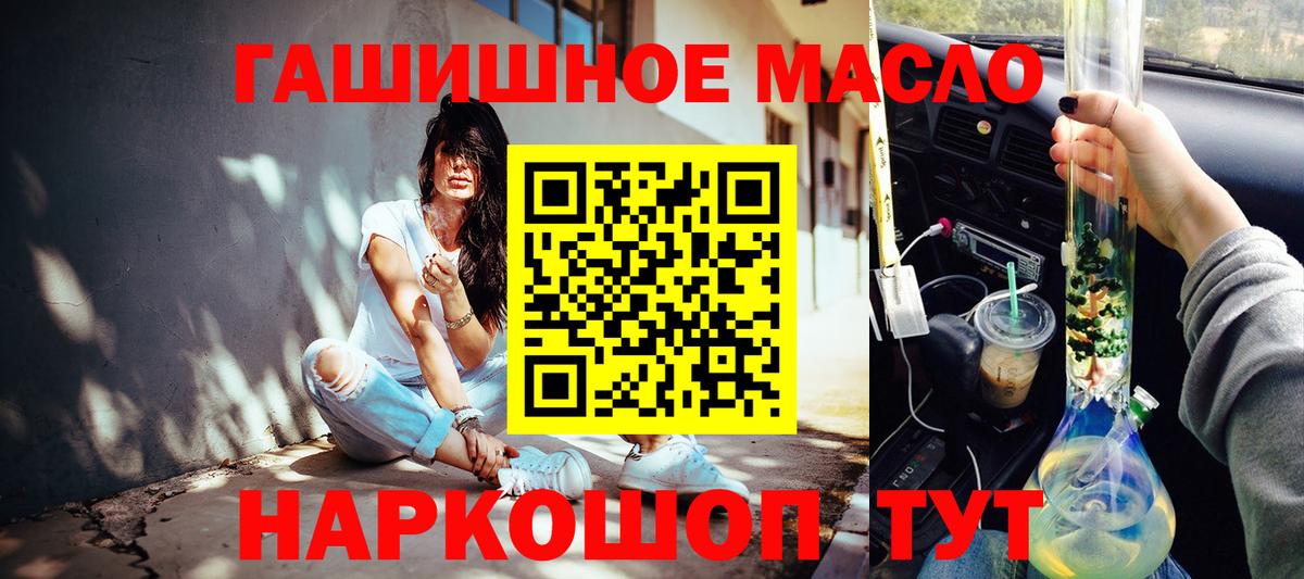 Дистиллят ТГК Wax  Вход с VPN  Усть-Джегута  ТГК гашишное масло 