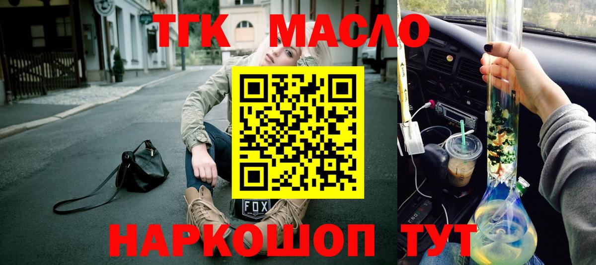 ТГК концентрат Усть-Джегута